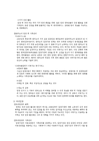 [사회복지] 입양의 현황과 실태 및 입양부모프로그램-6