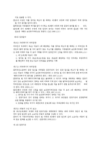[사회복지] 입양의 현황과 실태 및 입양부모프로그램-9