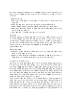[사회복지] 입양의 현황과 실태 및 입양부모프로그램-11