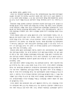 [사회복지] 입양의 현황과 실태 및 입양부모프로그램-12