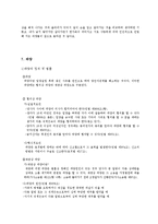 [사회복지] 입양의 현황과 실태 및 입양부모프로그램-20