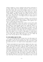 [사회복지] 입양의 과정과 절차 및 현황과 입양사업의 문제점과 복지대책-15