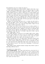 [사회복지] 입양의 과정과 절차 및 현황과 입양사업의 문제점과 복지대책-16