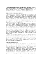 [사회복지] 입양의 과정과 절차 및 현황과 입양사업의 문제점과 복지대책-17