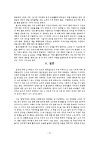 [사회복지] 입양의 과정과 절차 및 현황과 입양사업의 문제점과 복지대책-18