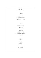 [사회복지] 입양의 자격요건 및 절차와 입양관련 정책 및 서비스-1