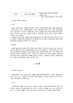 [사회복지] 입양의 자격요건 및 절차와 입양관련 정책 및 서비스-4