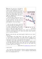 [사회복지] 입양의 자격요건 및 절차와 입양관련 정책 및 서비스-12