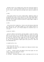 [사회복지] 입양의 자격요건 및 절차와 입양관련 정책 및 서비스-14