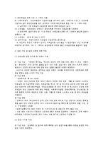 [사회복지] 입양의 자격요건 및 절차와 입양관련 정책 및 서비스-15
