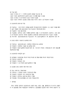 [사회복지] 입양의 자격요건 및 절차와 입양관련 정책 및 서비스-16