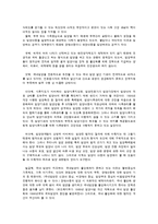[사회복지] 입양의 자격요건 및 절차와 입양관련 정책 및 서비스-17