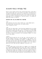 [예체능계열] 로코코와 바로크 차이점& 특징-1
