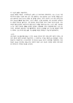 [예체능계열] 로코코와 바로크 차이점& 특징-2