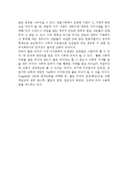 [경제경영계열] 리더쉽에 관하여..-2