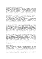 [청소년교육] 사춘기 잘 보내는 방법과 부모의 역할0k-6