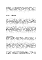 [청소년교육] 사춘기 잘 보내는 방법과 부모의 역할0k-8