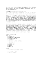 [청소년교육] 사춘기 잘 보내는 방법과 부모의 역할0k-12