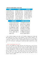 [청소년교육] 사춘기 잘 보내는 방법과 부모의 역할0k-14