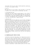 [청소년교육] 사춘기 잘 보내는 방법과 부모의 역할0k-19