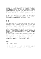 [청소년교육] 사춘기 잘 보내는 방법과 부모의 역할0k-20