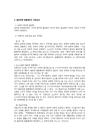 [민법] 불공정한 법률행위(폭리행위)에 대한 법적 검토 - 민법 총칙-2