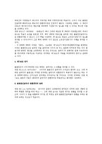 [민법] 불법원인급여에 전반에 대한 법적 검토-3