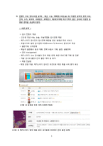 [경영학, 마케팅] 메가스터디(Megastudy)분석과 개선 방안-3