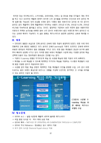 [경영학, 마케팅] 메가스터디(Megastudy)분석과 개선 방안-10