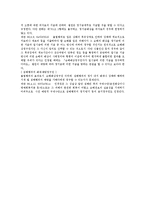 [민법] 불법행위에 대한 손해배상의 방법에 대한 민법상 검토-2