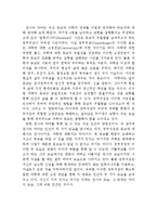 [감상문, 비평문] 영화 `천사와 악마` 감상문, 비평문-1