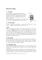 [소리의 세계,자연과학,자연과학교양] 마이크의 종류와 음향특성-3