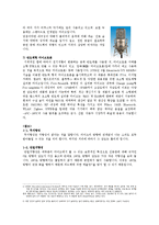 [소리의 세계,자연과학,자연과학교양] 마이크의 종류와 음향특성-5