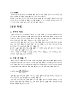 [소리의 세계,자연과학,자연과학교양] 마이크의 종류와 음향특성-6