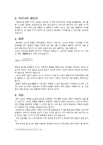 [소리의 세계,자연과학,자연과학교양] 마이크의 종류와 음향특성-7