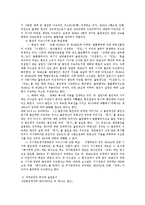 [민법] 비영리재단법인의 설립 전반에 대하여 - 민법 총칙-2