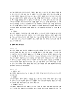 [민법] 사기 강박에 의한 의사표시의 법적 효과 - 민법 총칙-2