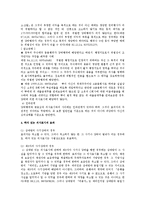 [민법] 사기 강박에 의한 의사표시의 법적 효과 - 민법 총칙-3