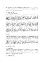 [민법] 사기 강박에 의한 의사표시의 법적 효과 - 민법 총칙-4