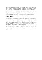[민법] 소멸시효 중단 사유로써 승인에 대한 검토 - 민법 총칙-2