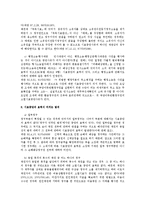 [민법] 소멸시효 중단 사유로써 재판상의 청구에 대하여 - 민법 총칙-2