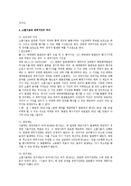 [민법] 소멸시효와 제척기간의 비교 - 민법 총칙-2