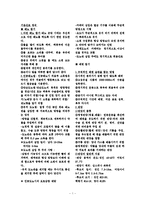 [간호학] [간호학]기본간호 요약-1