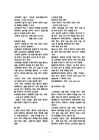 [간호학] [간호학]기본간호 요약-2