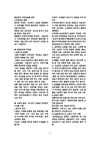 [간호학] [간호학]기본간호 요약-3