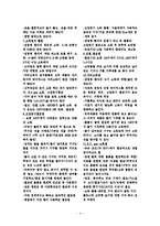 [간호학] [간호학]기본간호 요약-4
