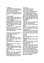 [간호학] [간호학]기본간호 요약-5