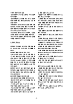 [간호학] [간호학]기본간호 요약-6