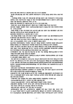 [간호학] [간호학]기본간호요약1-2