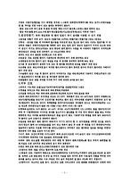 [간호학] [간호학]기본간호요약1-3